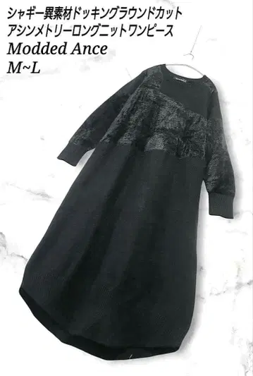 ModdedAnce 벨로아 샤기 이소재 비대칭 니트 원피스