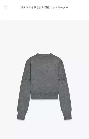 ZARA 버튼 탈부착 가능 니트 스웨터 그레이