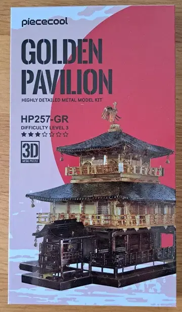 3D 메탈 모델 키트 금각사 / piececool HP257-GR