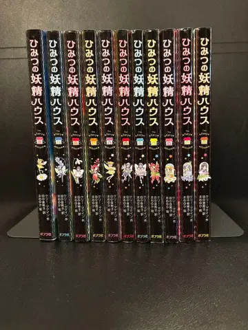 비밀의 요정 하우스 전 11권 세트