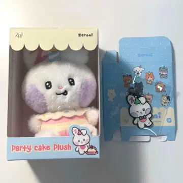 zb1 유진 유니니 봉제 인형