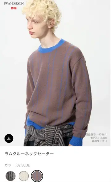 새상품 UNIQLO JW ANDERSON 라무 크루넥 스웨터 XL 사이즈