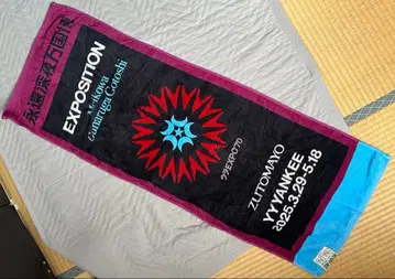 계속 한밤중이면 좋을 텐데 굿즈 명교 라이브 타월