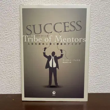 Tribe of Mentors 티모시 페리스