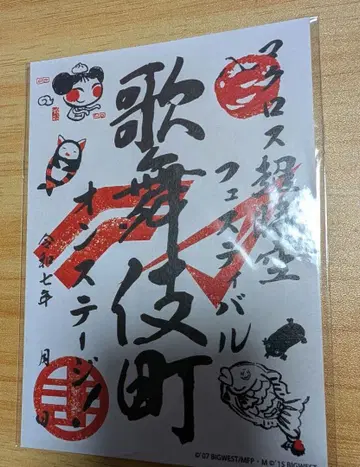 마크로스 고슈인 마크로스 초시공 페스티벌 가부키초 온 스테이지!