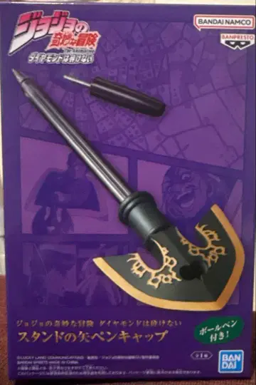 죠죠의 기묘한 모험 다이아몬드는 부서지지 않는다 스탠드의 화살 펜캡