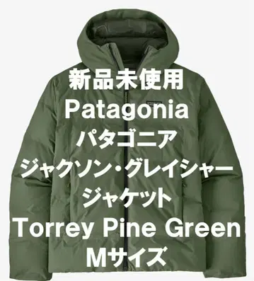 [ 새상품 ] 파타고니아 잭슨 글레이셔 자켓 그린 M 사이즈