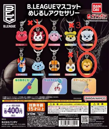 b.league 메지루시 액세서리