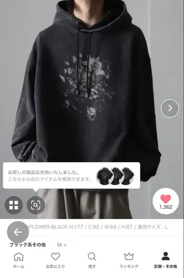 welise 플라워 프린트 블랙 후드티 S