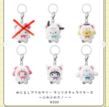 산리오 캐릭터즈 키링