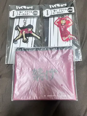 하이큐!! 해피 복권 제일복권 아크릴 키링 파우치 쿠로오 켄마