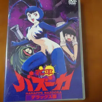 꽃평 바주카 디럭스판 나가이 고 코이케 가즈오