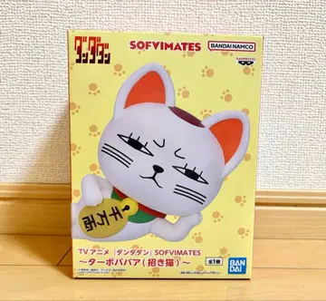 [단단단] SOFVIMATES ~터보바바아 (마네키네코)~