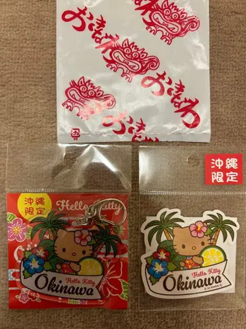 오키나와 한정판 헬로키티 스티커&키링 2세트 미사용 새상품