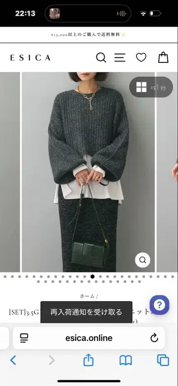 니트 타이트 스커트 esica