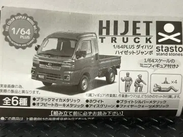 1/64 PLUS 다이하츠 하이제트 점보 경 트럭 블랙 컬러