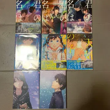 날씨의 아이 초속 5센티미터 너의 이름은.