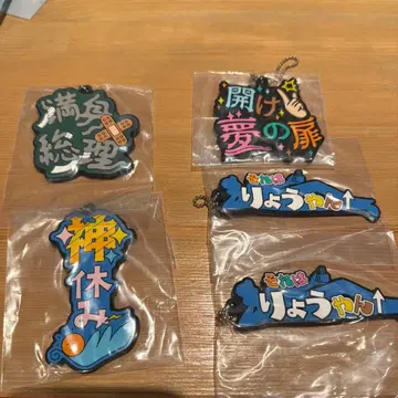 도카이 온에어 1번 복권 스트랩