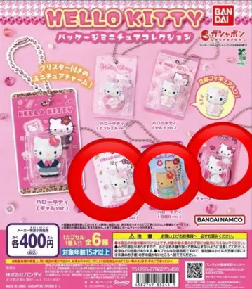 헬로키티 패키지 미니어처 참 가챠가챠 3개 세트