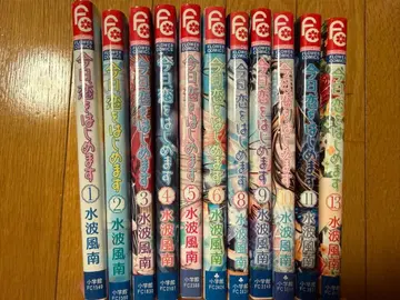 오늘, 사랑을 시작합니다. 1~13권