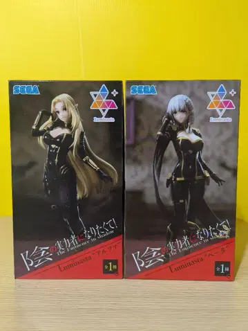 그림자의 실력자가 되고 싶어서! Luminasta 알파 & 베타 세트