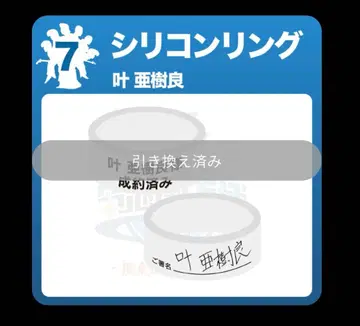 키시다단 만박 와가치요 카나아키라 실리콘 반지