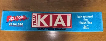 코부쿠로 오사카 마라톤 타월 2016