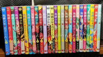 지박소년 하나코 군 0~25권 전권 세트