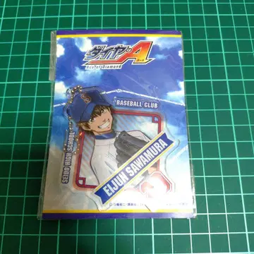 다이아 A 아크릴 키링 사와무라 1점 2