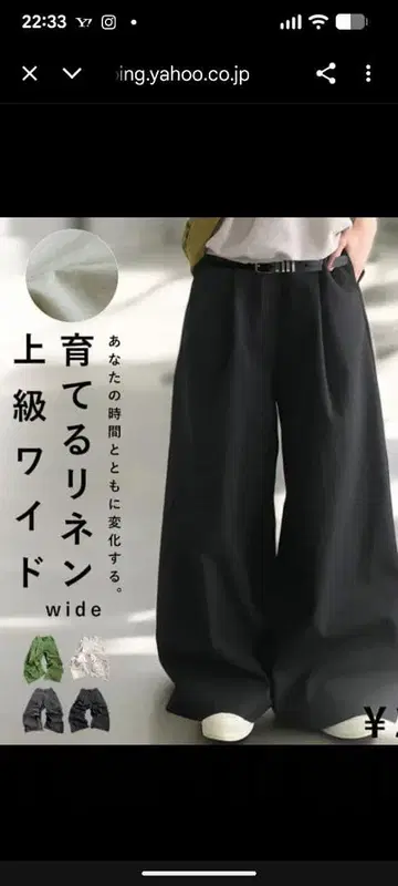 안티카 택 포함 새상품 린넨 블랙 와이드 팬츠