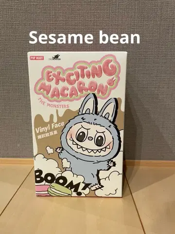 러브브 Exciting 마카롱 참깨 빈