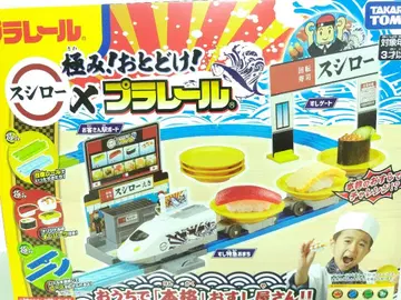 스시로 x 프라레일 세트