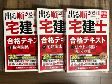 [ 미사용 ] 공인중개사 텍스트 3권 세트