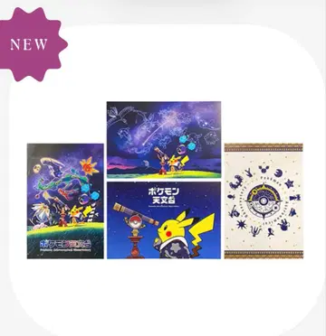 포켓몬 천문대 엽서 전 4종 사가미하라시 콜라보 피카츄