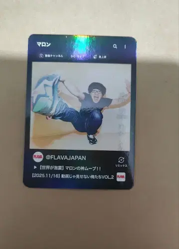 리얼 아키바 보이즈 마론 씨 트레이딩 카드