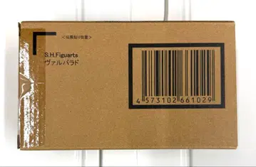 새상품 S.H.피규아트 발바르도 가면라이더 갓챠드