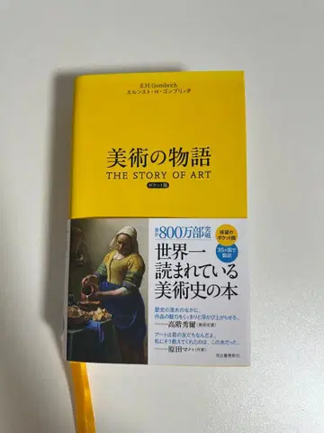 미술 이야기 포켓판