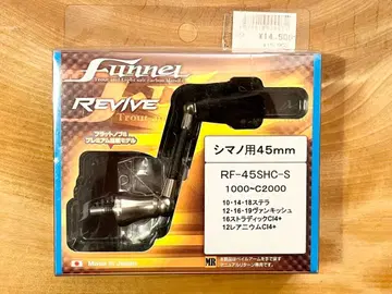 판넬 핸들 SHIMANO용 45mm 실버