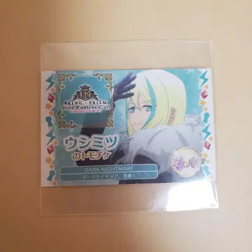 킨츠아 토모치케 우시미츠