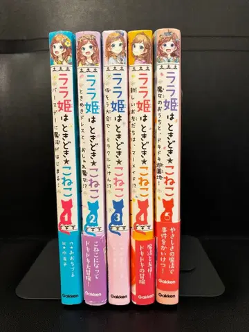 라라 공주는 가끔 아기 고양이 전 5권