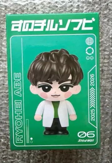 SnowMan 아베 료헤이 스노치루 소프트 비닐