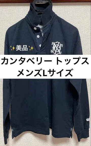 캔터베리 남성용 상의 (L 사이즈)