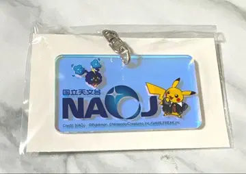 [ 한정판 ] 포켓몬 천문대 사가미하라시 피카츄 NAOJ 홀로그램 키링