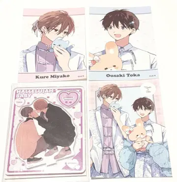 하렐루야 베이비 4세트