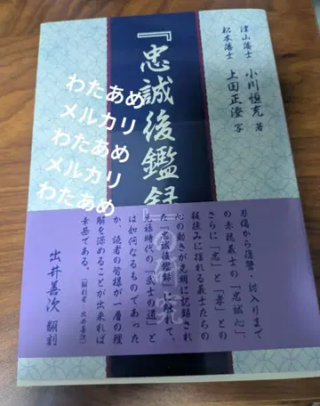 [ 충성후감록 ] 의 연구