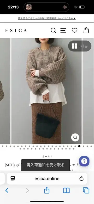 니트 소재 타이트 스커트 브라운 esica