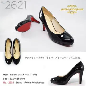 Prima Principessa No.2621 블랙 빨간색 하이힐