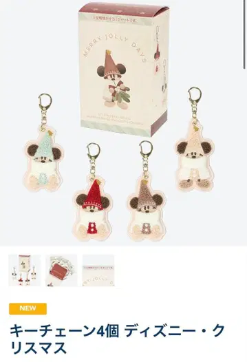 릴린린 키체인 4종 컴플리트 세트