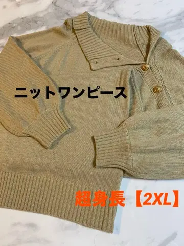 [ 2XL ] 큰 키를 위한 니트 원피스 (미사용)