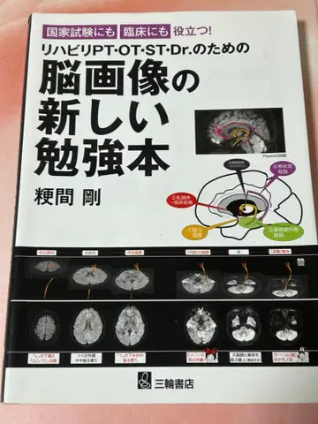 뇌 이미지의 새로운 공부 도서